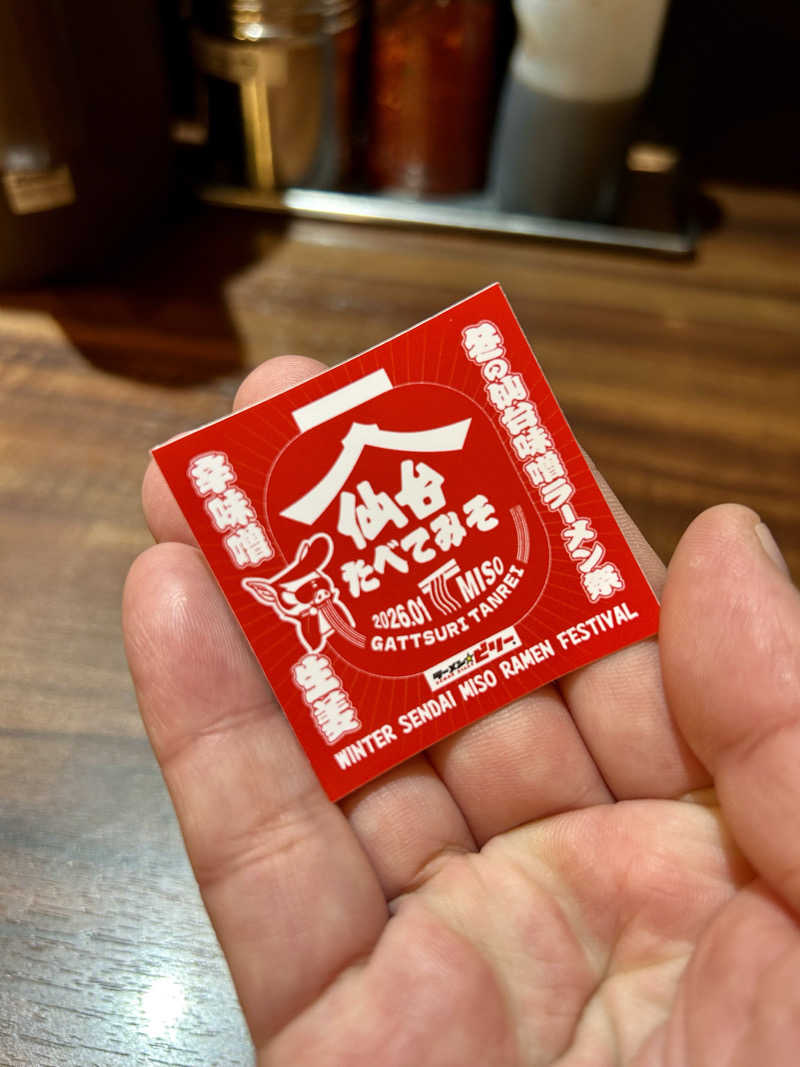 samtos♨️さんのスーパー銭湯極楽湯 多賀城店のサ活写真