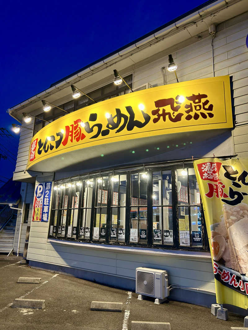 samtos♨️さんの汗蒸幕のゆのサ活写真