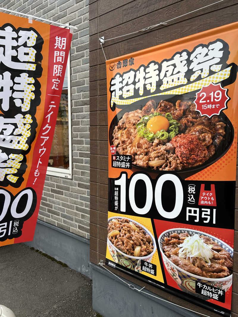 samtos♨️さんのスーパー銭湯極楽湯 多賀城店のサ活写真