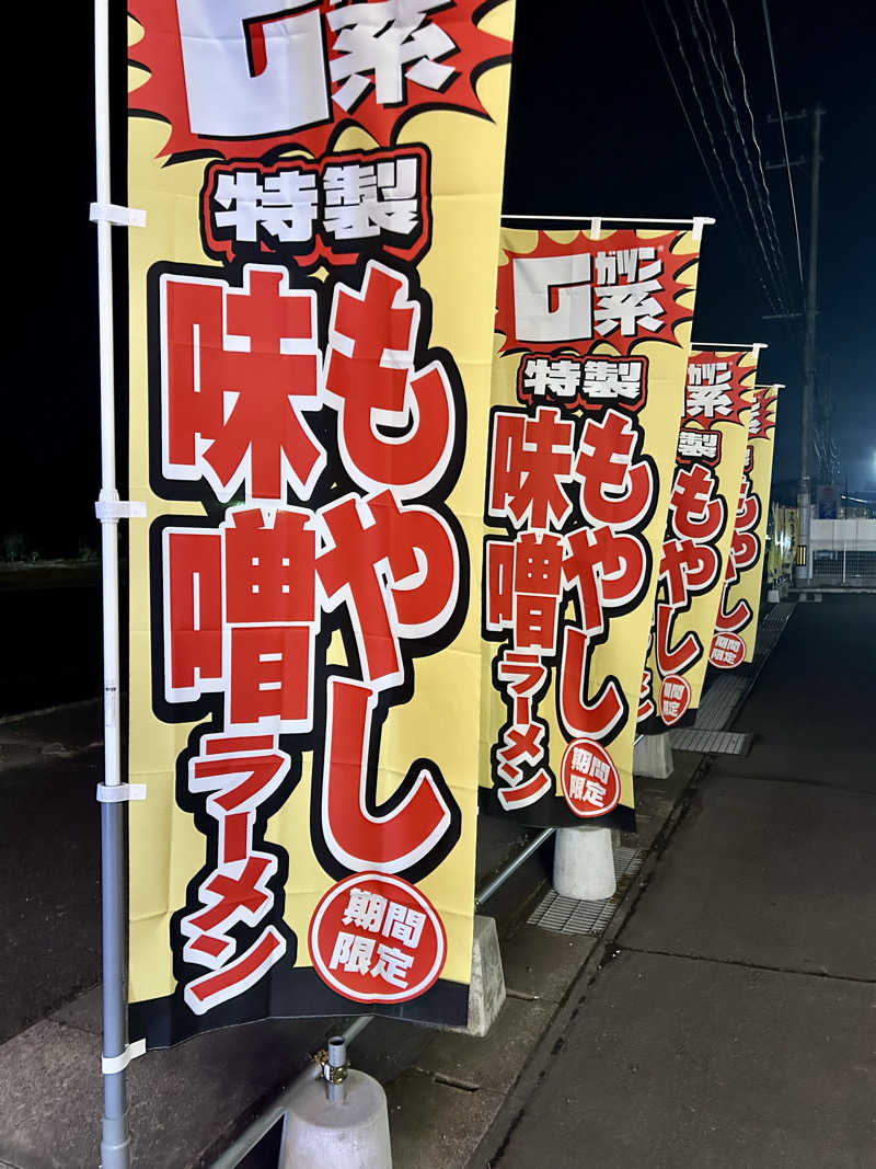 samtos♨️さんのスーパー銭湯極楽湯 多賀城店のサ活写真