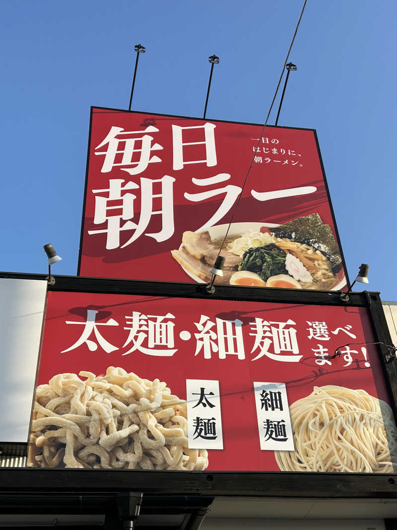 samtos♨️さんの天然温泉もみの木のサ活写真