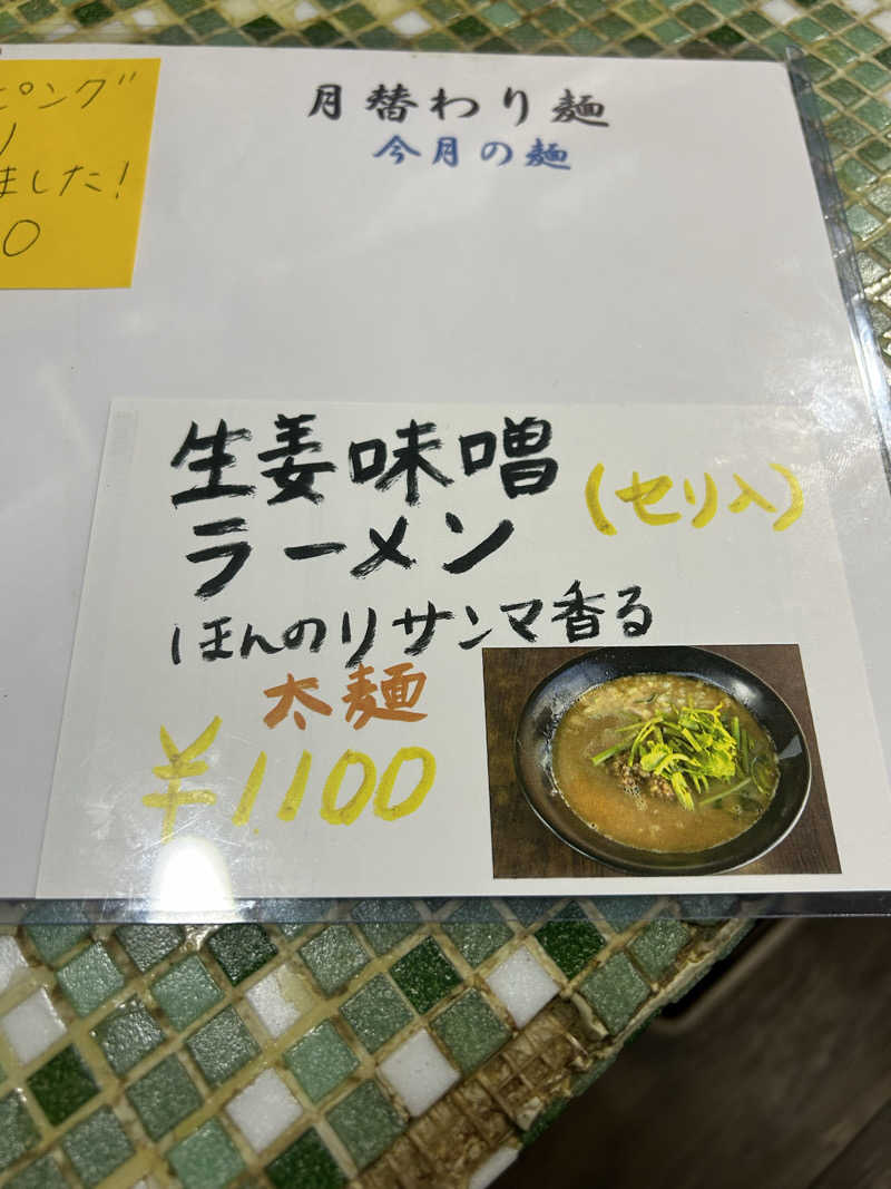 samtos♨️さんの天然温泉もみの木のサ活写真