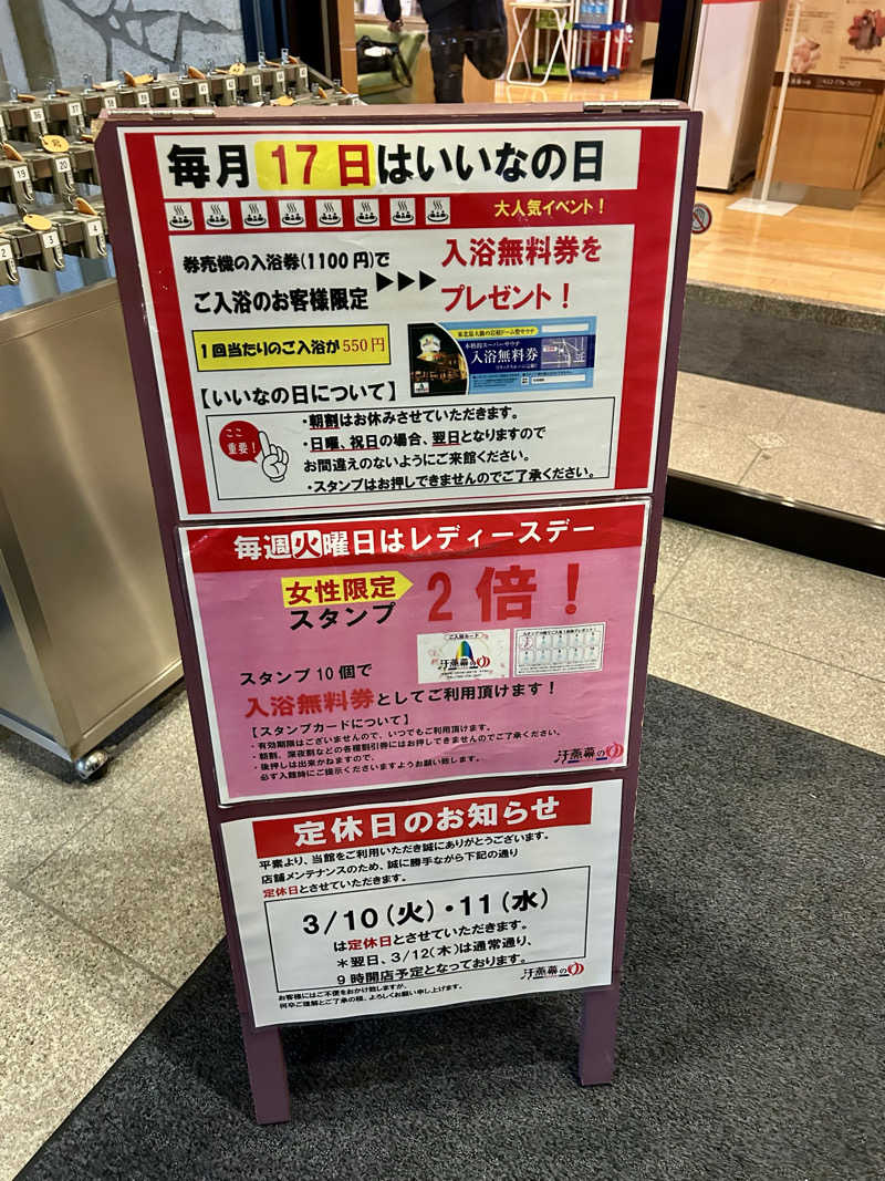 samtos♨️さんの汗蒸幕のゆのサ活写真