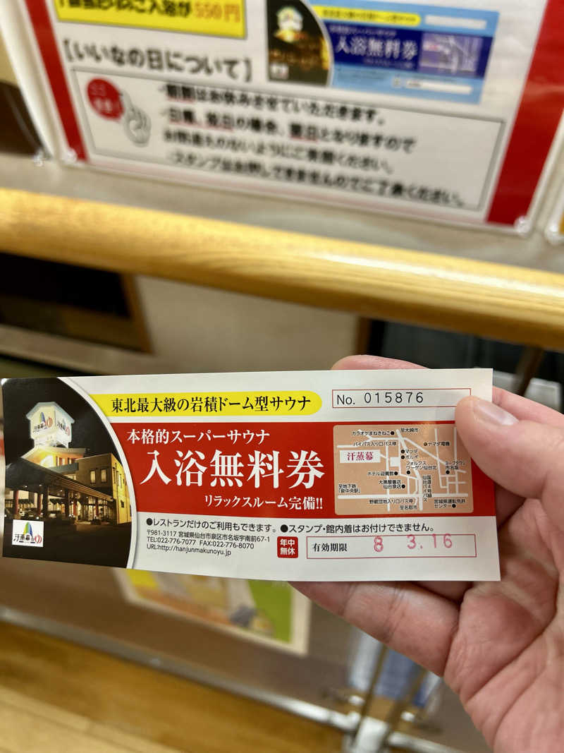 samtos♨️さんの汗蒸幕のゆのサ活写真