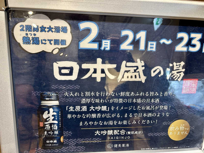 samtos♨️さんの愛子天空の湯 そよぎの杜のサ活写真