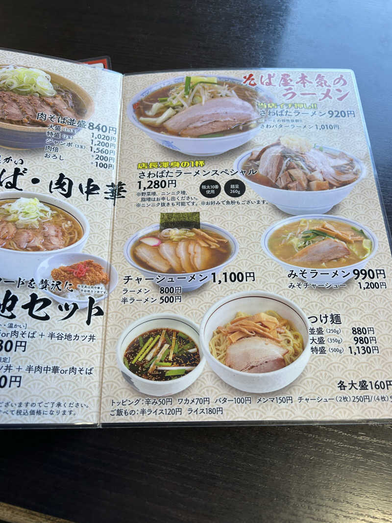 samtos♨️さんの高源ゆのサ活写真