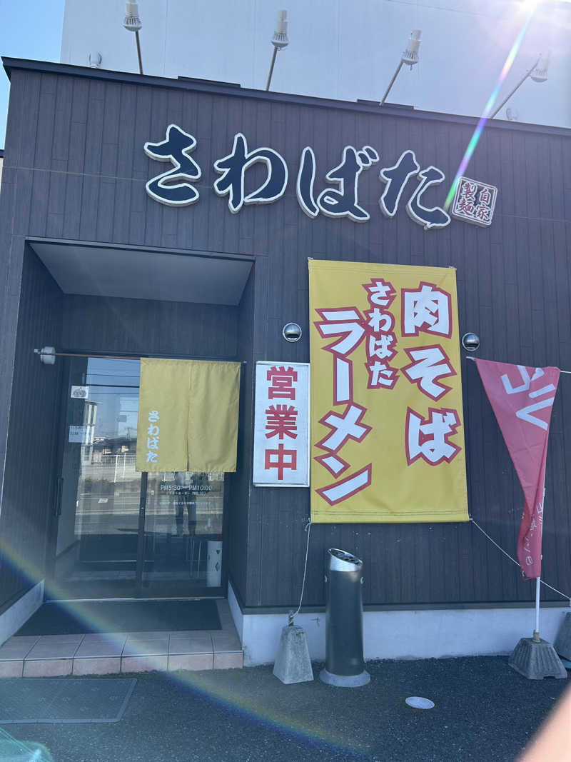 samtos♨️さんの高源ゆのサ活写真