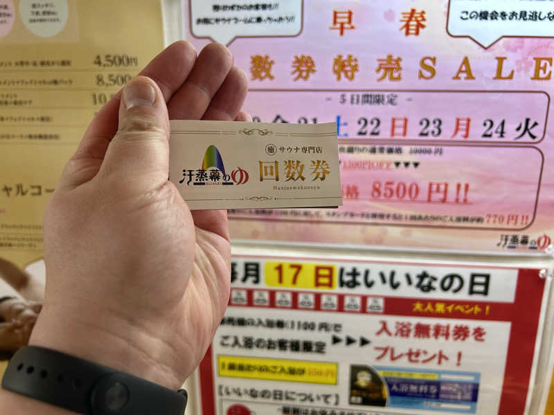 samtos♨️さんの汗蒸幕のゆのサ活写真