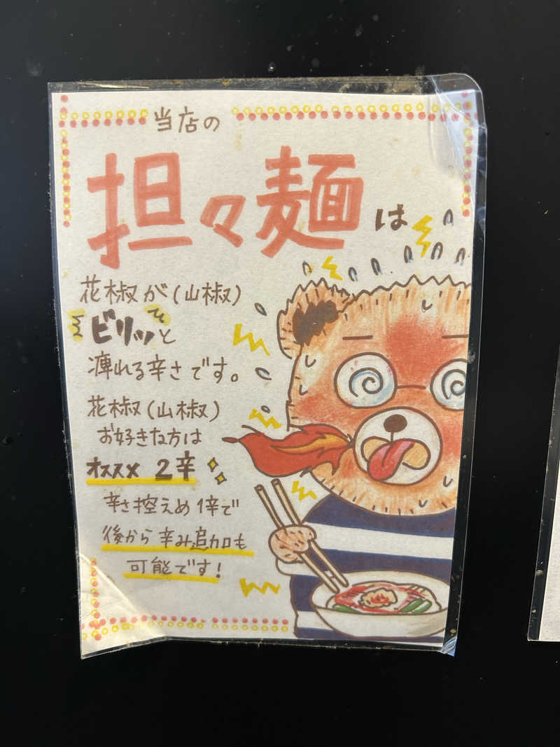 samtos♨️さんのスポーツクラブ&サウナスパ ルネサンス 仙台宮町24のサ活写真