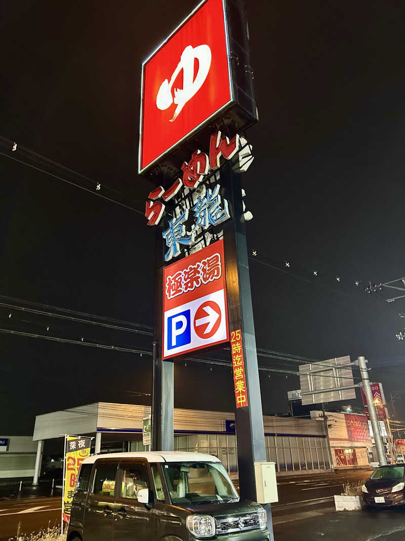 samtos♨️さんのスーパー銭湯極楽湯 多賀城店のサ活写真