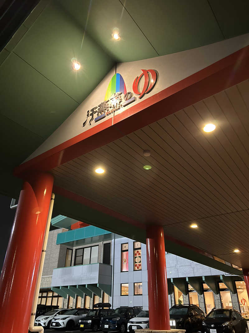 samtos♨️さんの汗蒸幕のゆのサ活写真