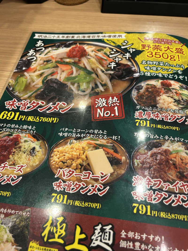 samtos♨️さんの汗蒸幕のゆのサ活写真