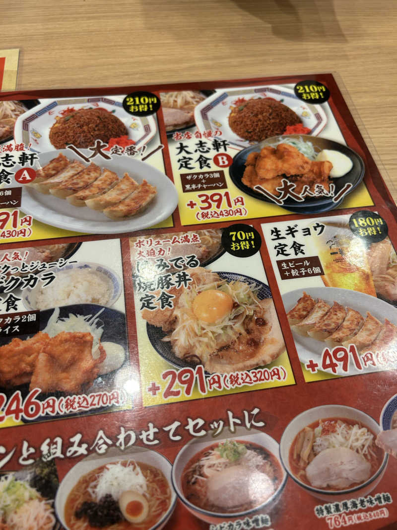 samtos♨️さんの汗蒸幕のゆのサ活写真