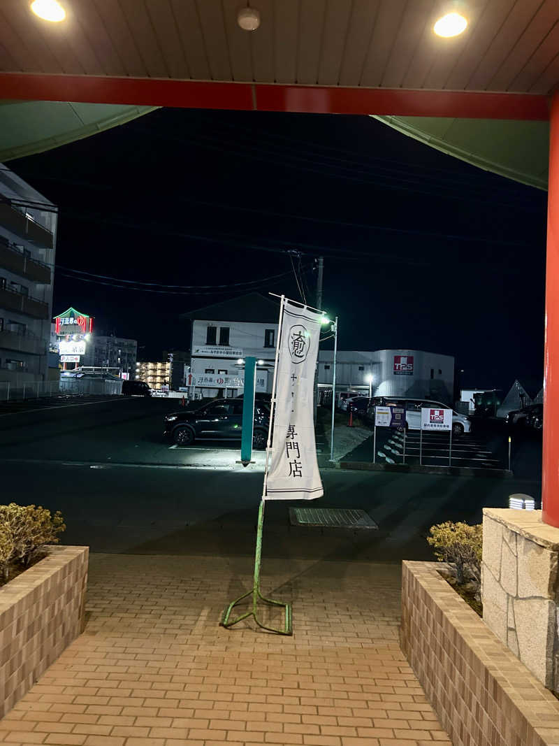 samtos♨️さんの汗蒸幕のゆのサ活写真