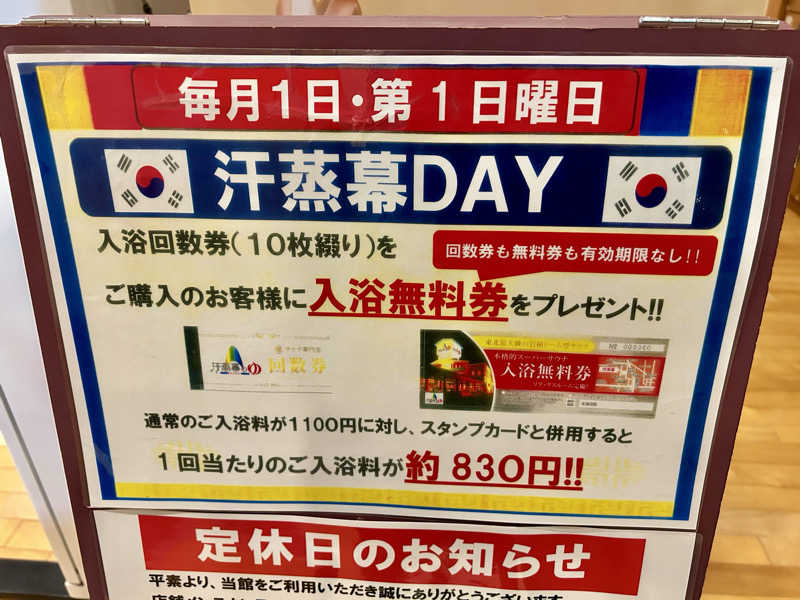 samtos♨️さんの汗蒸幕のゆのサ活写真