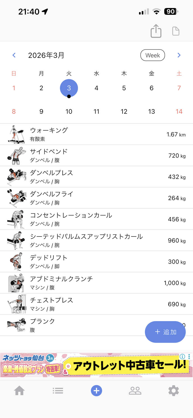 samtos♨️さんのスポーツクラブ&サウナ ルネサンス 仙台長町南24のサ活写真
