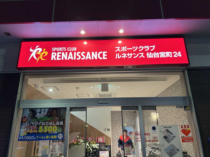 samtos♨️さんのスポーツクラブ&サウナスパ ルネサンス 仙台宮町24のサ活写真