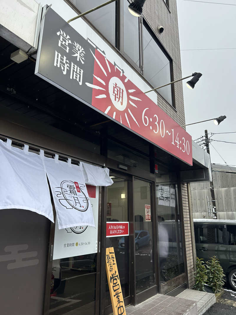 samtos♨️さんのスポーツクラブ&サウナスパ ルネサンス 仙台宮町24のサ活写真