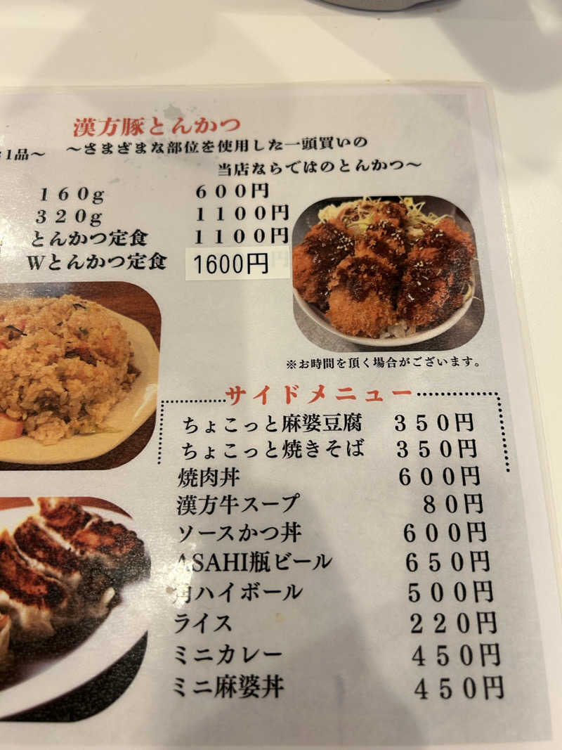 samtos♨️さんの天然温泉 仙台コロナの湯のサ活写真