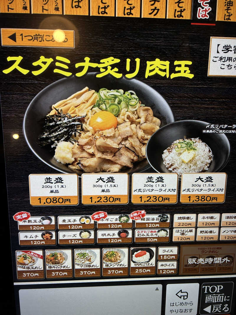 samtos♨️さんのスーパー銭湯極楽湯 多賀城店のサ活写真