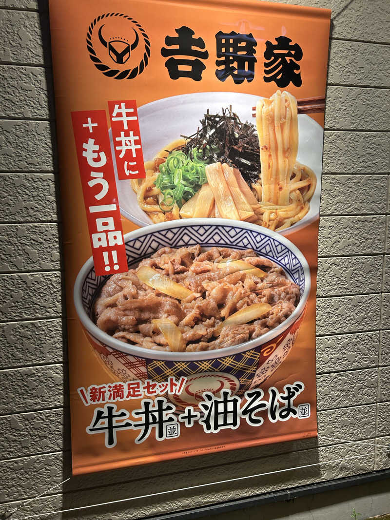 samtos♨️さんの汗蒸幕のゆのサ活写真