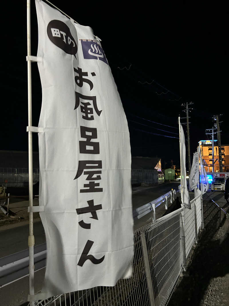 samtos♨️さんの汗蒸幕のゆのサ活写真