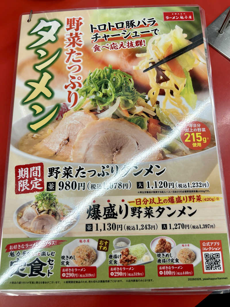 samtos♨️さんの仙台湯処 サンピアの湯のサ活写真
