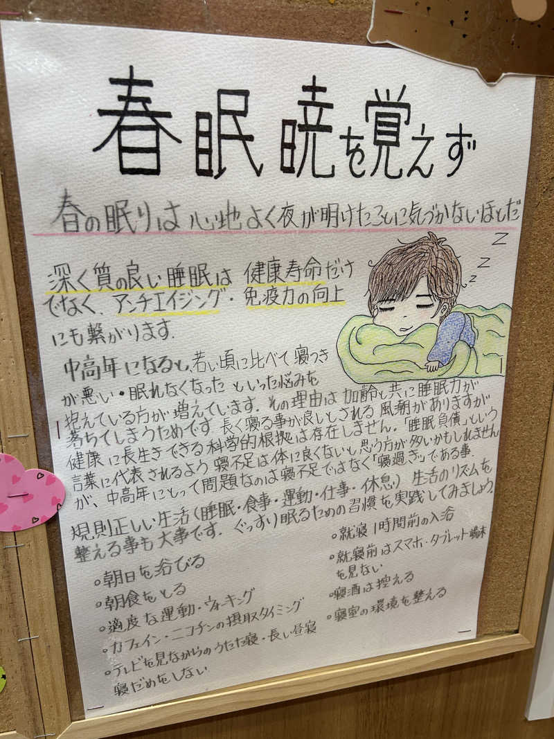 samtos♨️さんのスーパー銭湯極楽湯 多賀城店のサ活写真