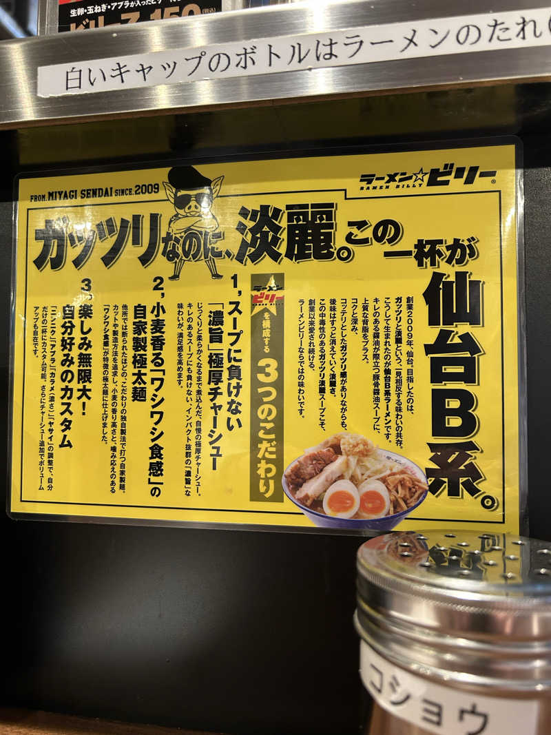 samtos♨️さんのスーパー銭湯極楽湯 多賀城店のサ活写真