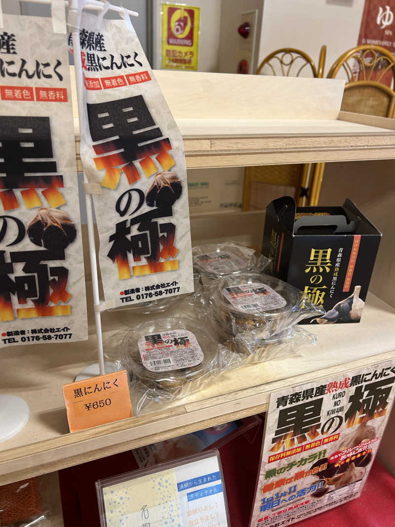 samtos♨️さんの極楽湯古川店のサ活写真