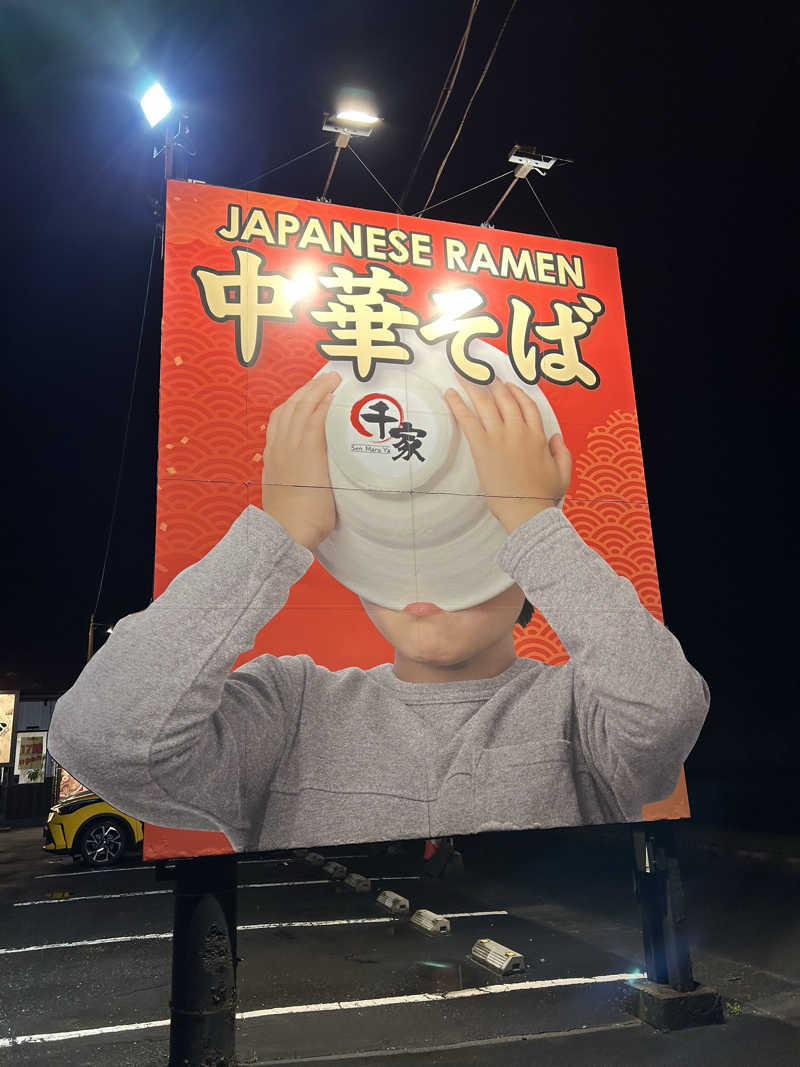 samtos♨️さんの極楽湯古川店のサ活写真