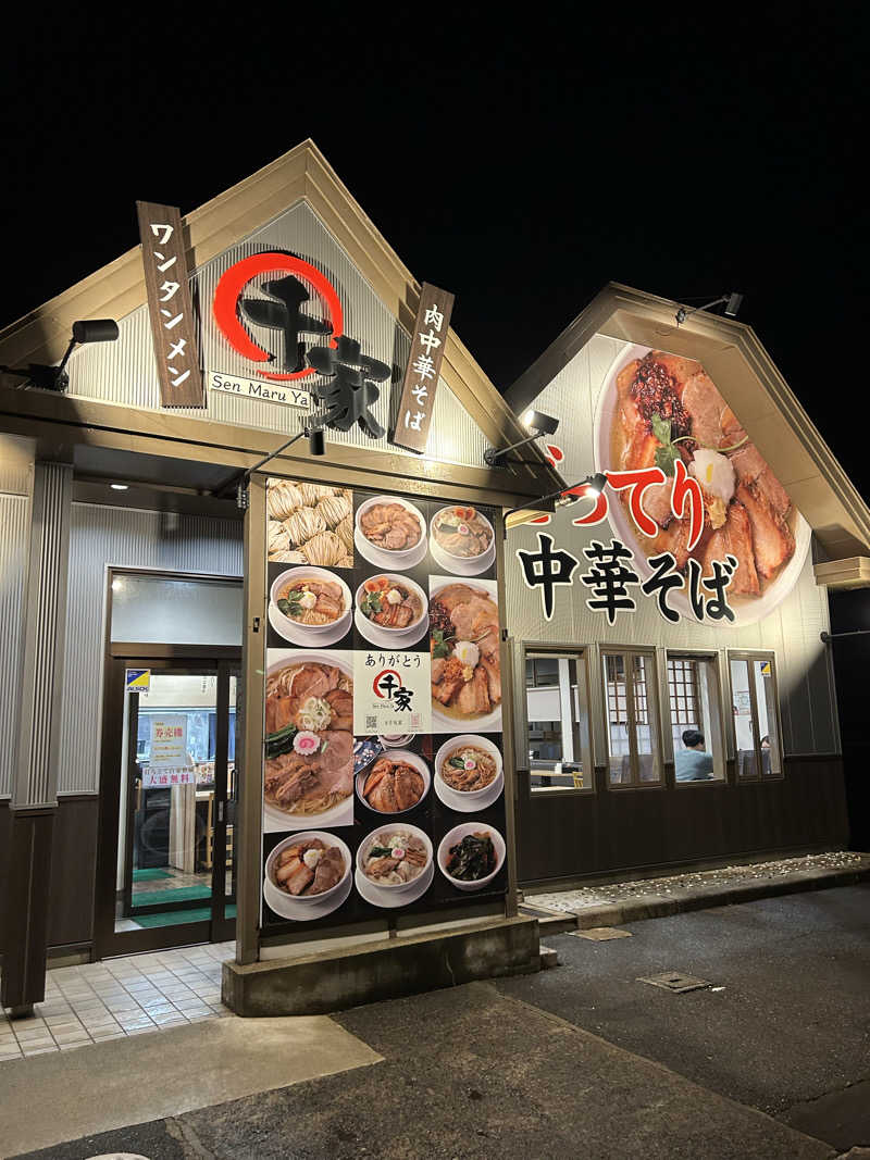 samtos♨️さんの極楽湯古川店のサ活写真