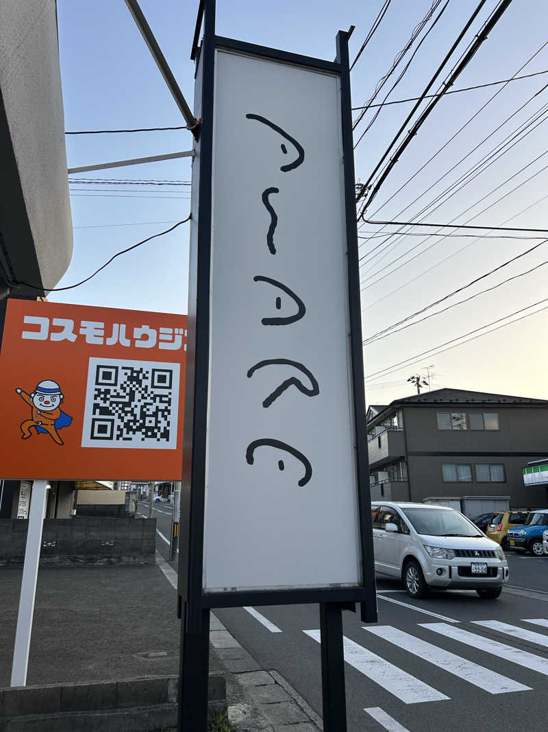 samtos♨️さんの汗蒸幕のゆのサ活写真