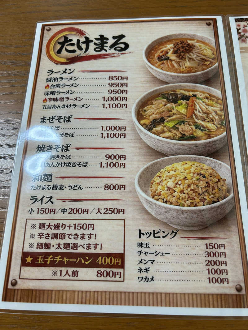 samtos♨️さんのスポーツクラブ&サウナスパ ルネサンス 仙台宮町24のサ活写真