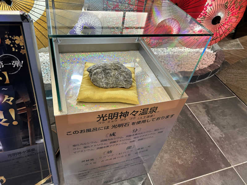 samtos♨️さんのゆ〜とぴあ仙台南のサ活写真