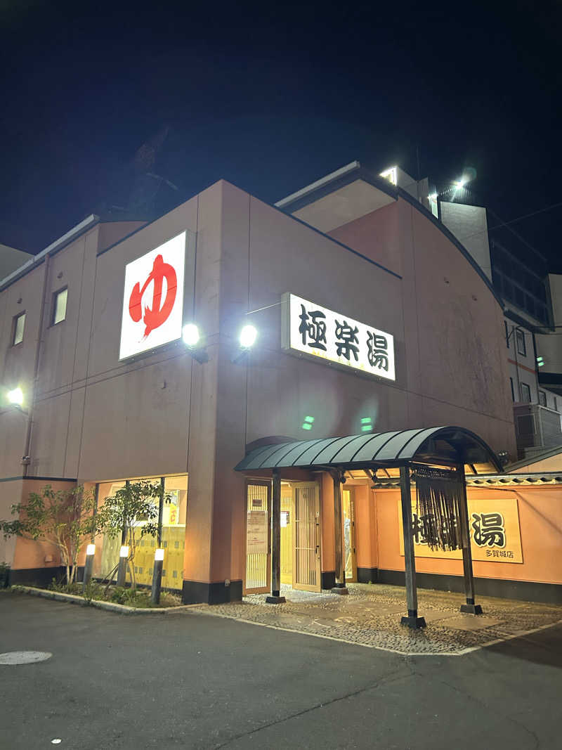 samtos♨️さんのスーパー銭湯極楽湯 多賀城店のサ活写真