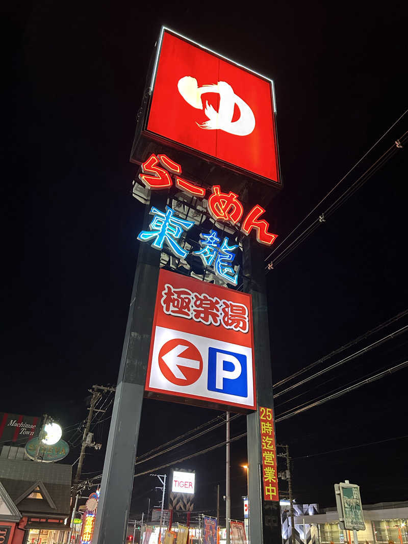 samtos♨️さんのスーパー銭湯極楽湯 多賀城店のサ活写真