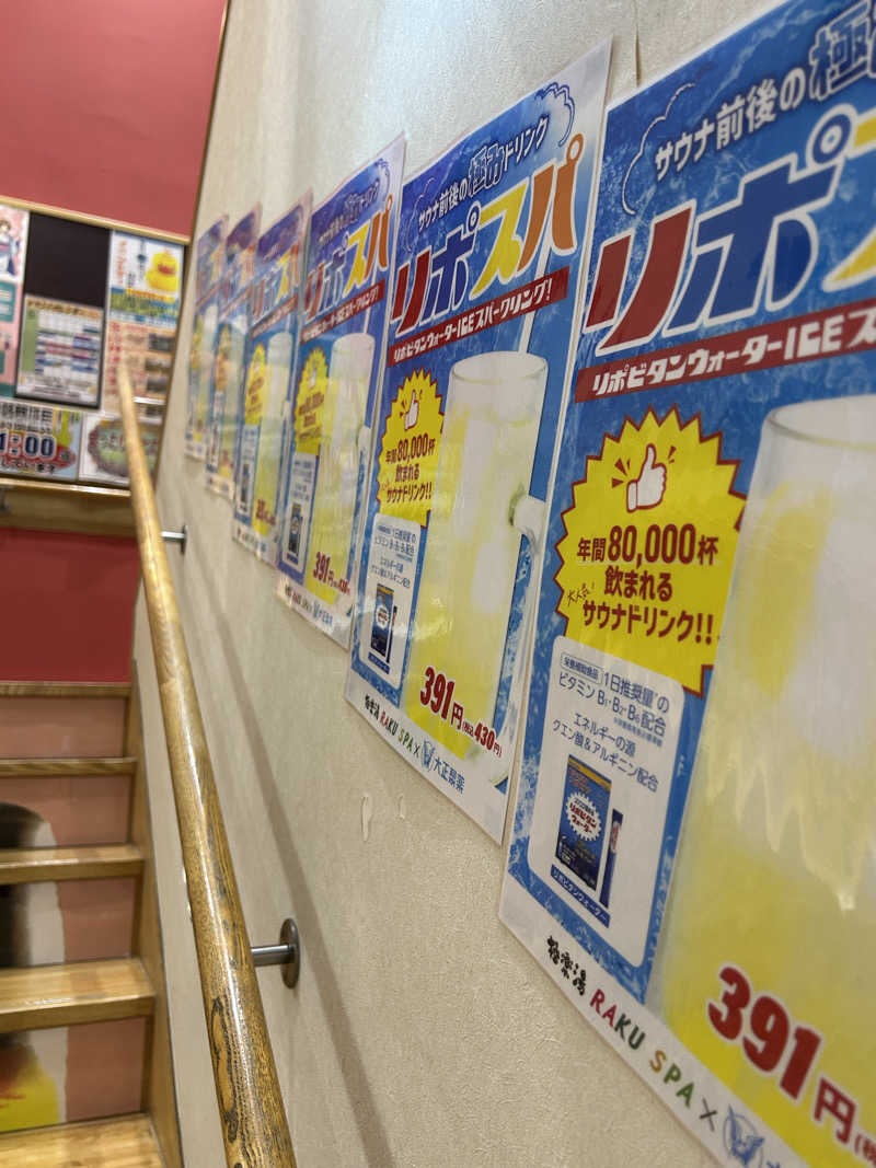 samtos♨️さんのスーパー銭湯極楽湯 多賀城店のサ活写真