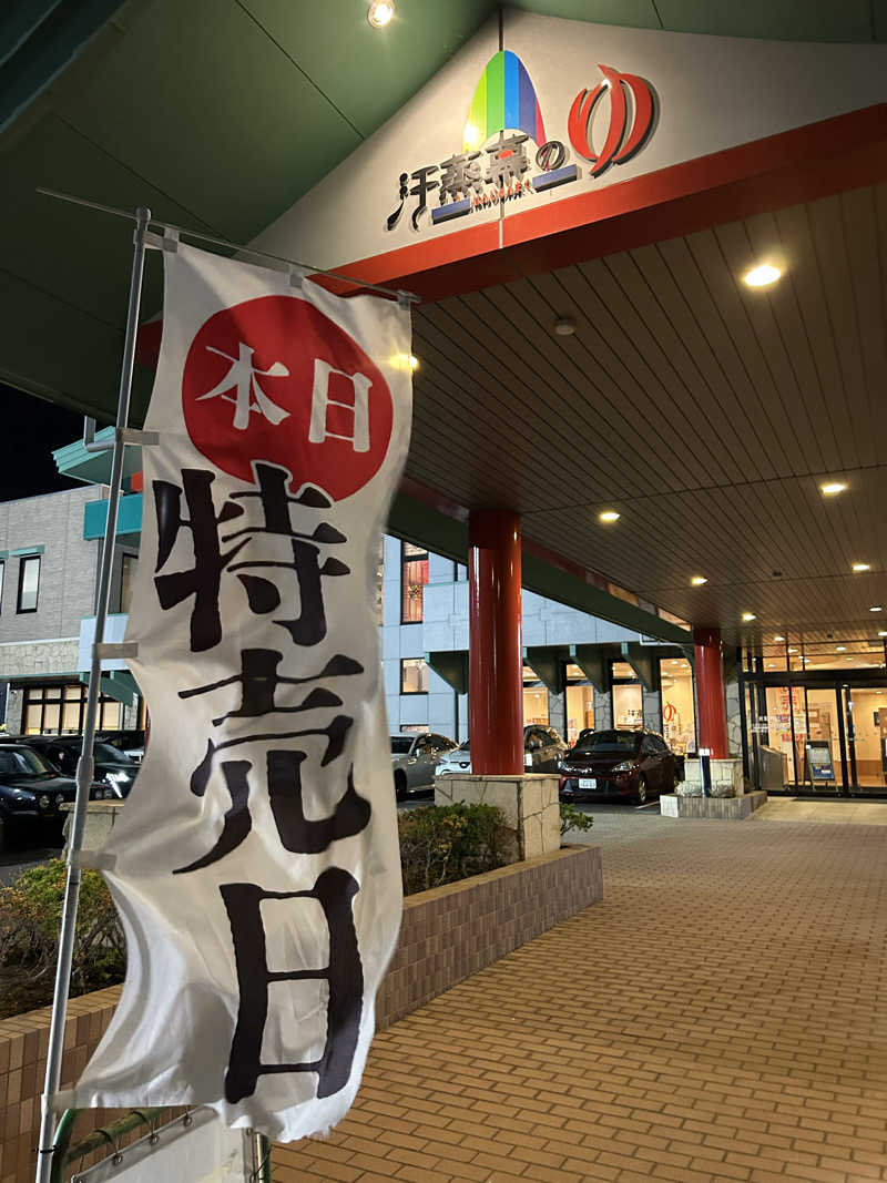 samtos♨️さんの汗蒸幕のゆのサ活写真
