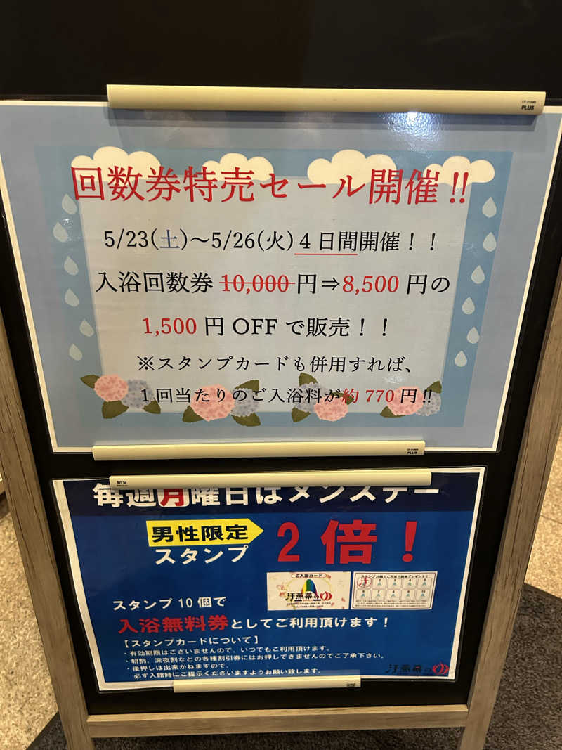 samtos♨️さんの汗蒸幕のゆのサ活写真