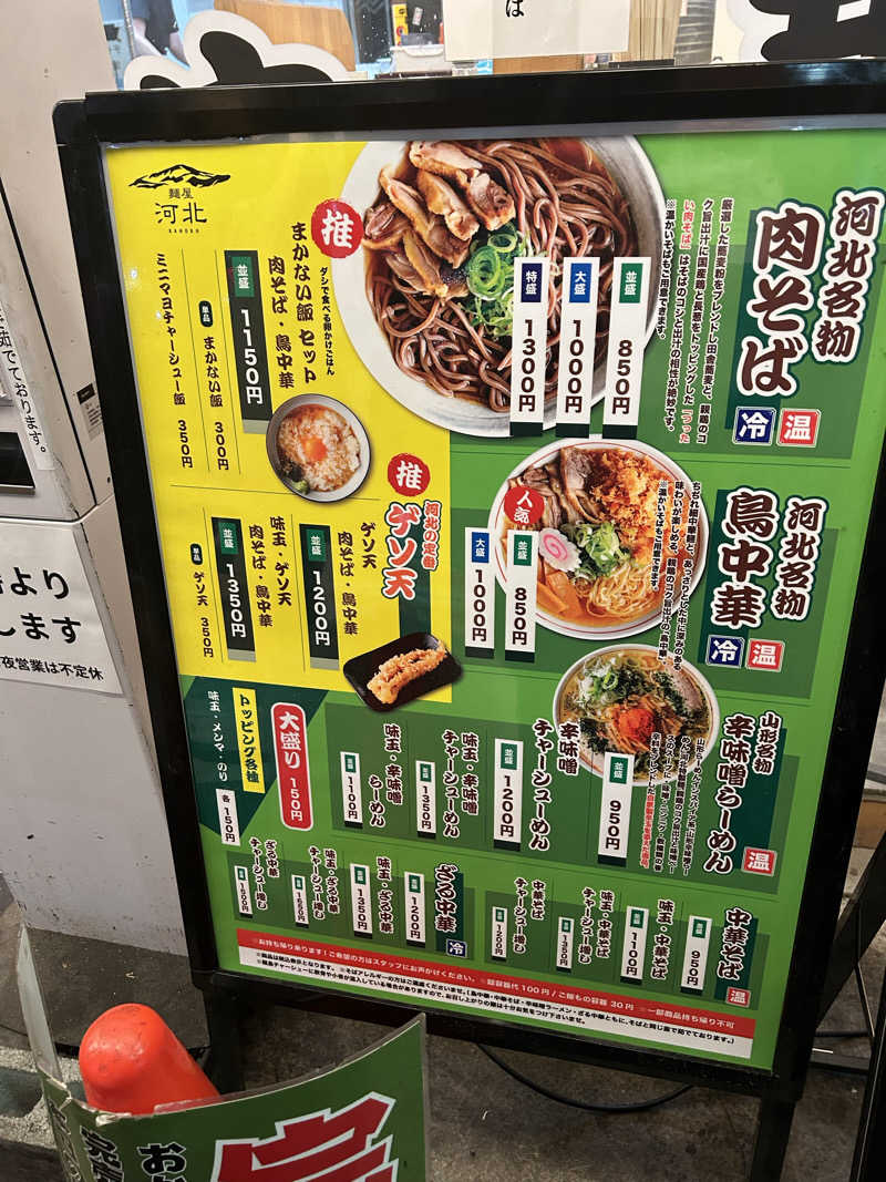 samtos♨️さんの汗蒸幕のゆのサ活写真