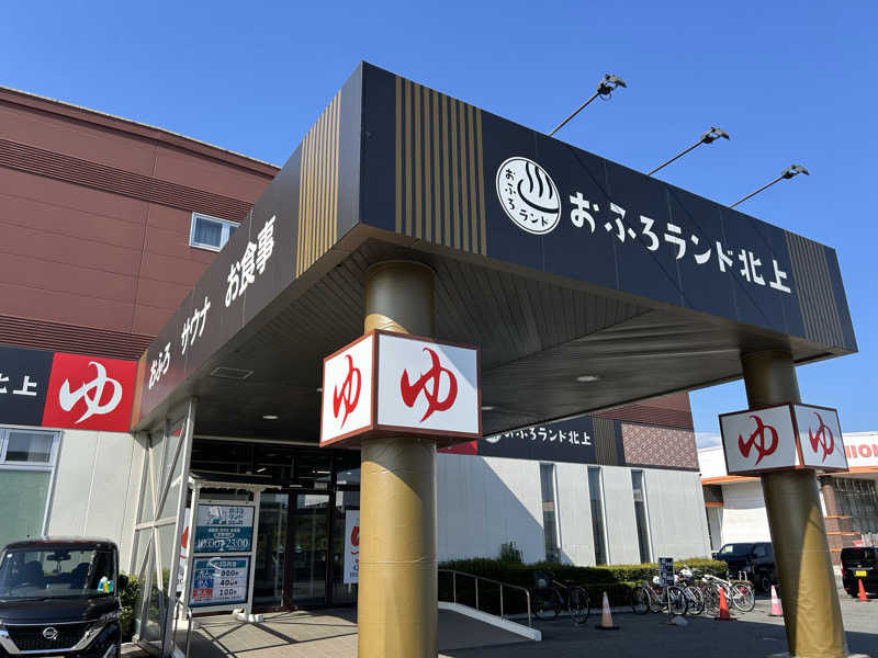 samtos♨️さんのおふろランド北上のサ活写真