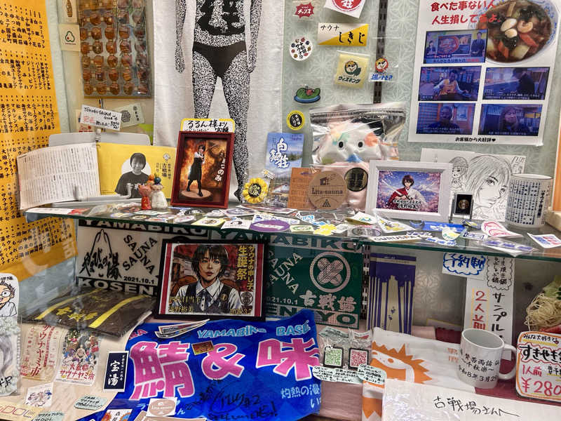 samtos♨️さんの古戦場のサ活写真