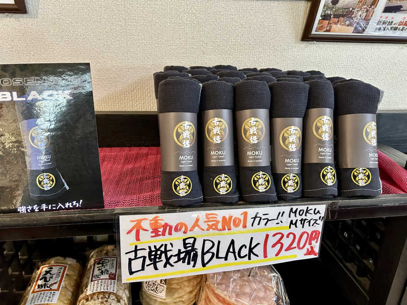 samtos♨️さんの古戦場のサ活写真