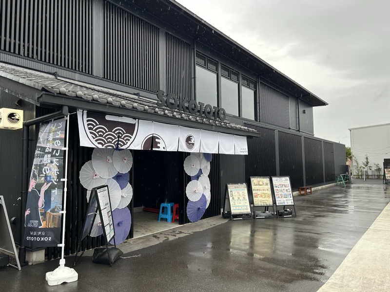 samtos♨️さんのソコトト-SOKOTOTO-のサ活写真