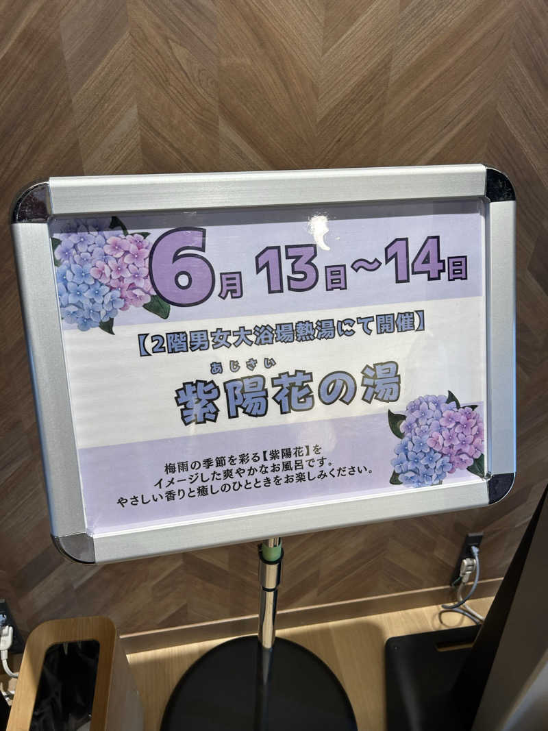 samtos♨️さんの愛子天空の湯 そよぎの杜のサ活写真