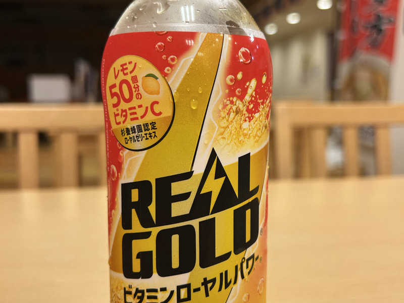 リアルゴールド
