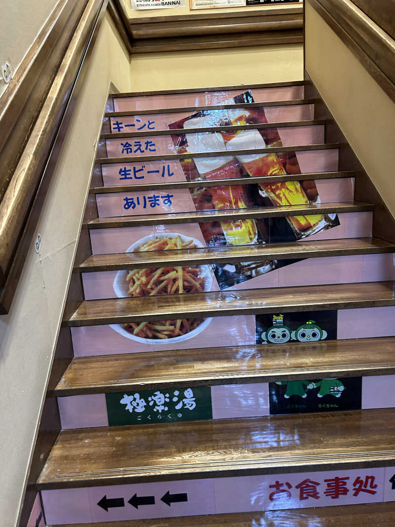 samtos♨️さんの極楽湯 名取店のサ活写真