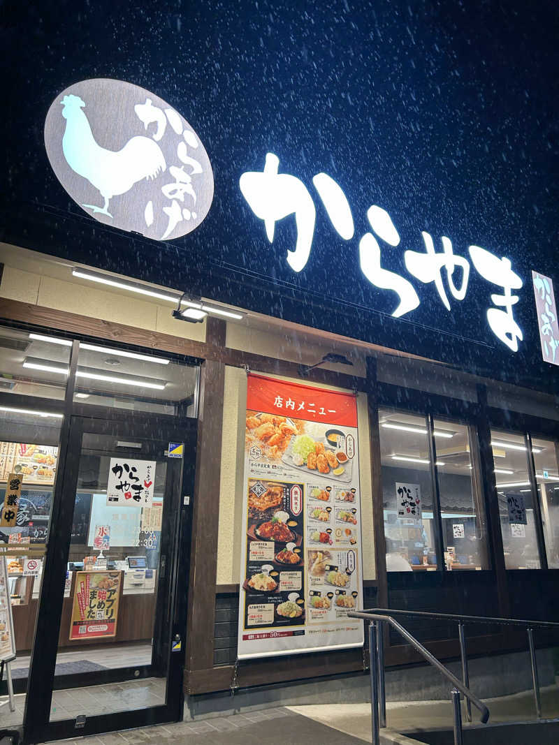 samtos♨️さんの極楽湯 名取店のサ活写真