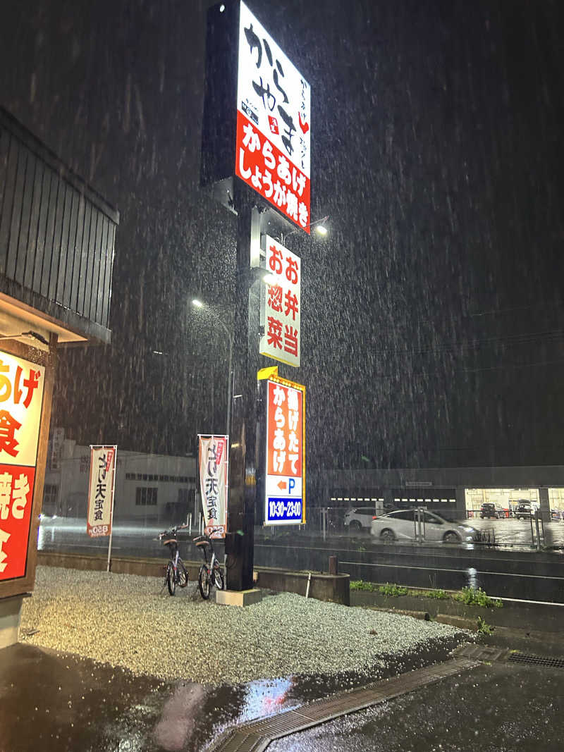 samtos♨️さんの極楽湯 名取店のサ活写真